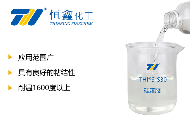 硅溶胶_硅溶胶精密铸造