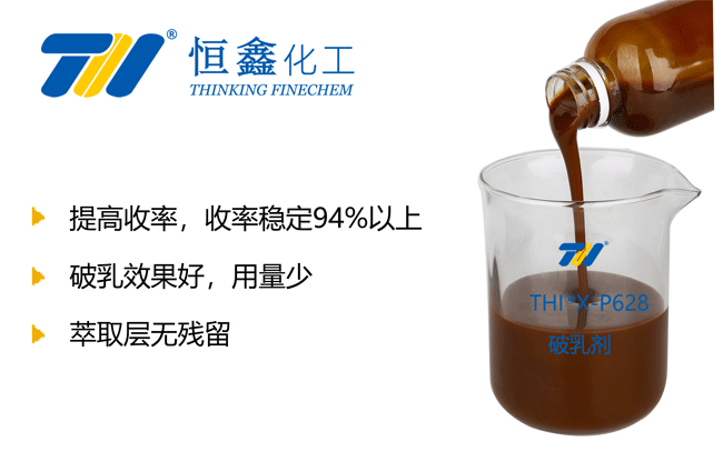 破乳剂-用于青霉素/红霉素等医药行业