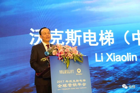 沃克斯平博官方(中国)总部公司年会